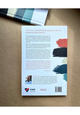 Послання християнам